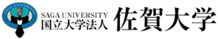 国立大学法人　佐賀大学